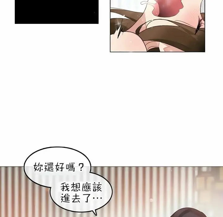 漫画《一个变态的日常生活》第81话第85张图