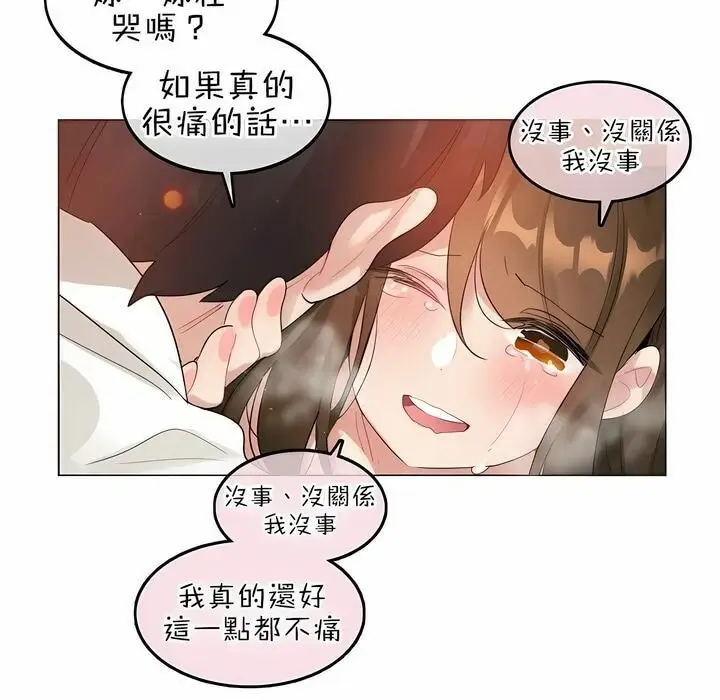 漫画《一个变态的日常生活》第81话第87张图