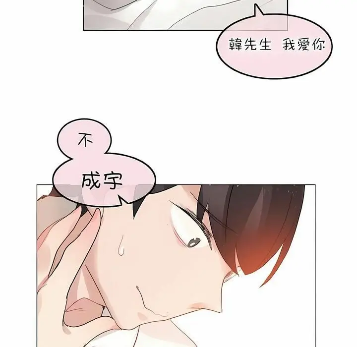 漫画《一个变态的日常生活》第81话第89张图