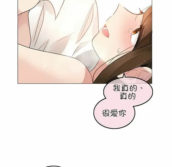漫画《一个变态的日常生活》第81话第90张图
