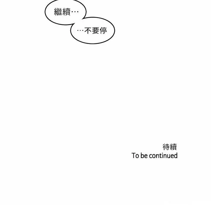 漫画《一个变态的日常生活》第81话第91张图