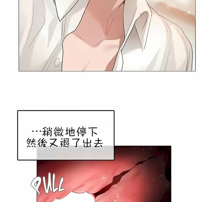 漫画《一个变态的日常生活》第82话第17张图