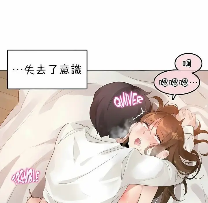 漫画《一个变态的日常生活》第82话第27张图