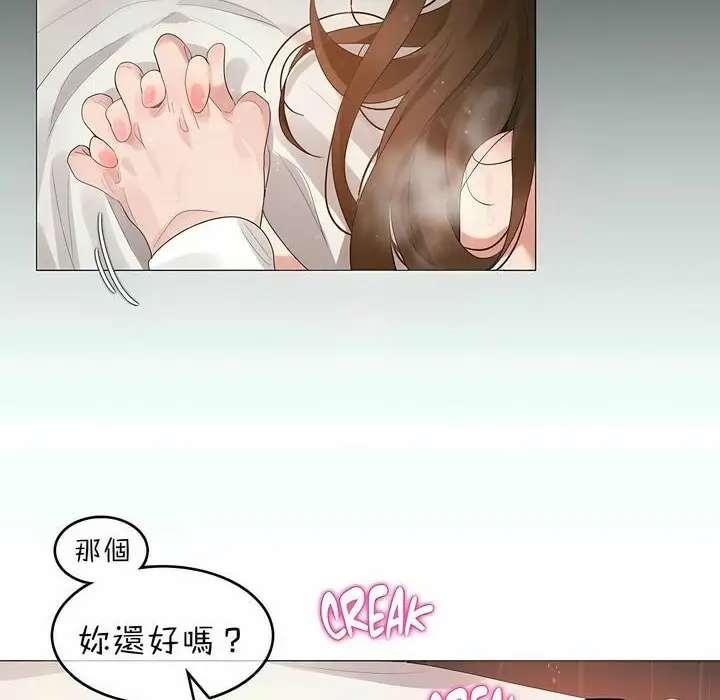 漫画《一个变态的日常生活》第82话第34张图