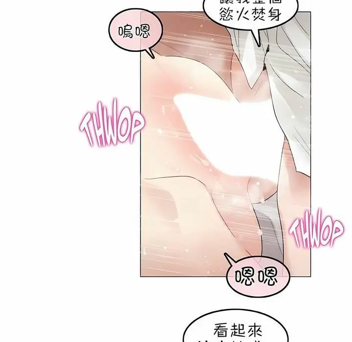 漫画《一个变态的日常生活》第82话第37张图