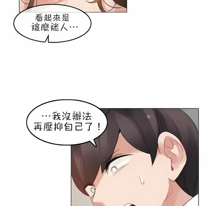 漫画《一个变态的日常生活》第82话第39张图