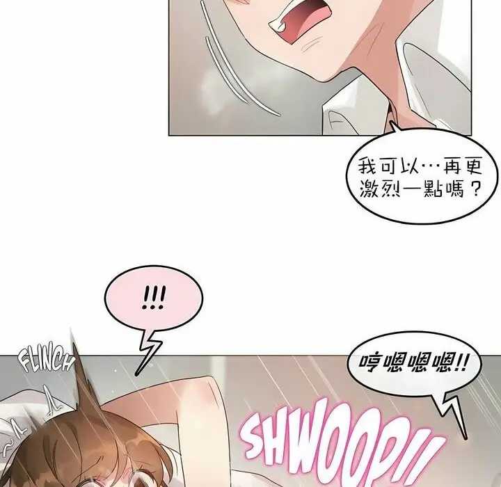 漫画《一个变态的日常生活》第82话第40张图