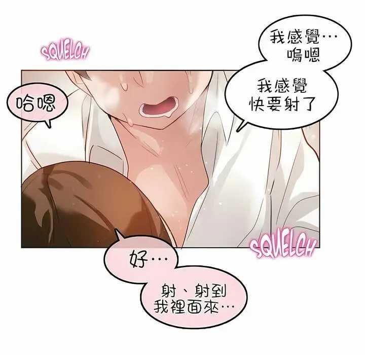 漫画《一个变态的日常生活》第82话第51张图