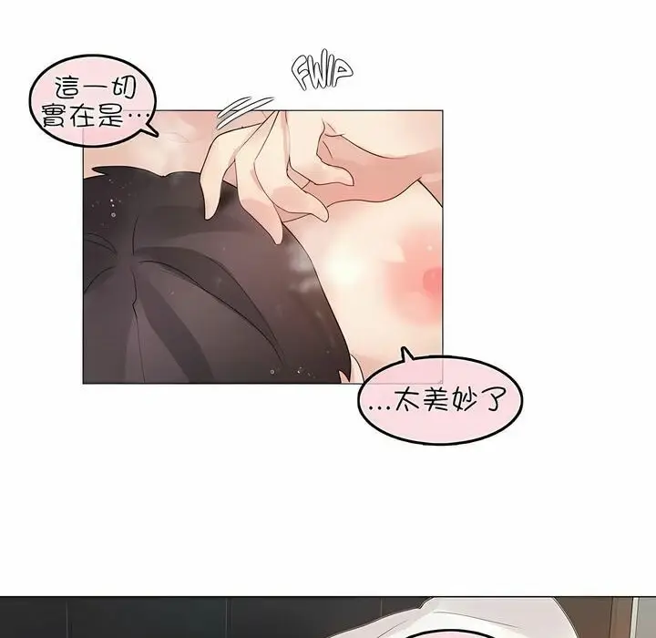 漫画《一个变态的日常生活》第82话第64张图