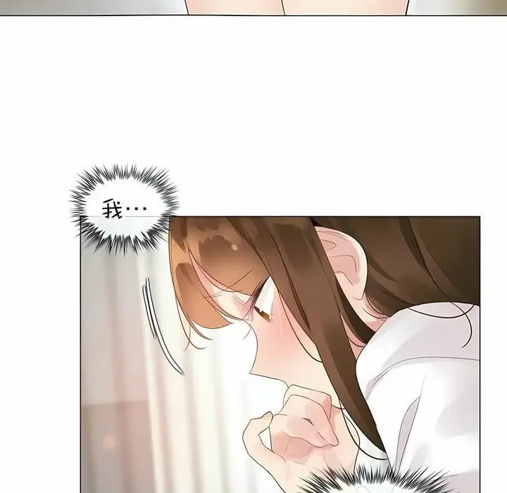 漫画《一个变态的日常生活》第82话第72张图