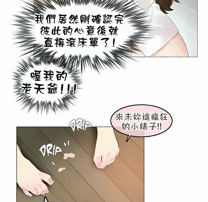 漫画《一个变态的日常生活》第82话第79张图