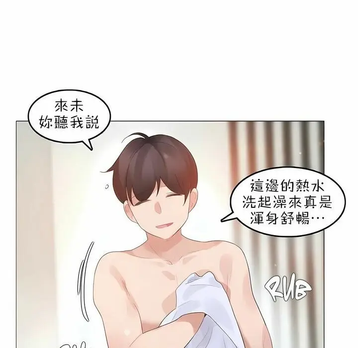 漫画《一个变态的日常生活》第82话第81张图