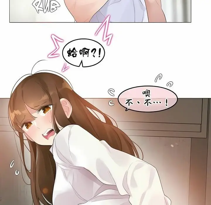 漫画《一个变态的日常生活》第82话第82张图