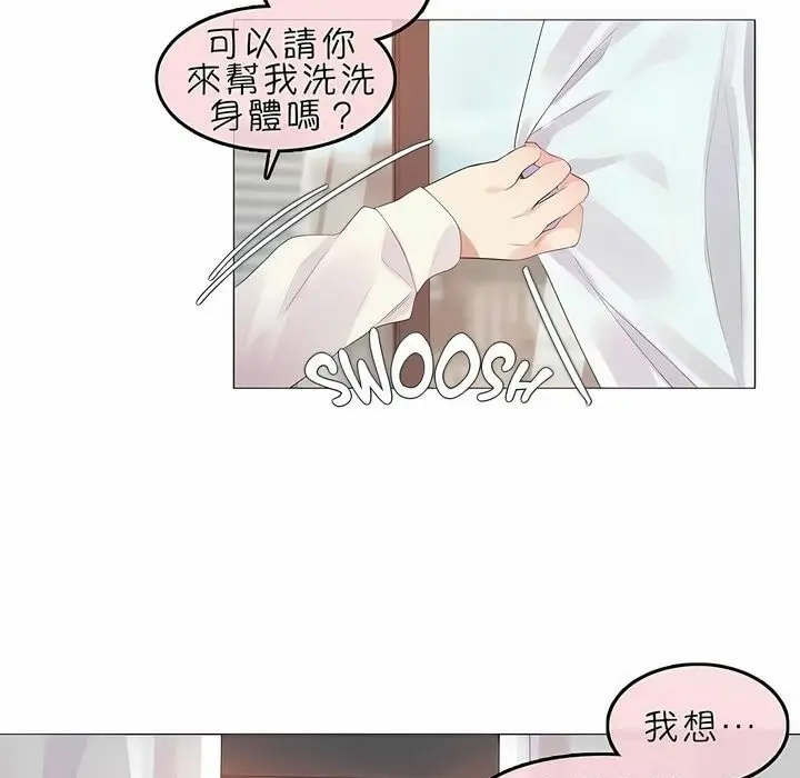 漫画《一个变态的日常生活》第82话第87张图