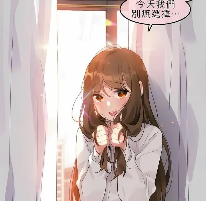 漫画《一个变态的日常生活》第82话第88张图