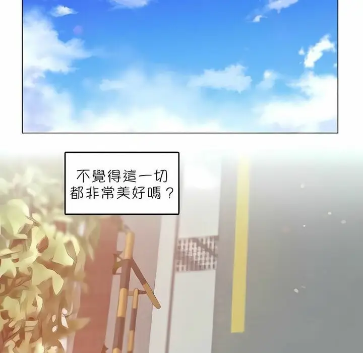 漫画《一个变态的日常生活》第83话第15张图