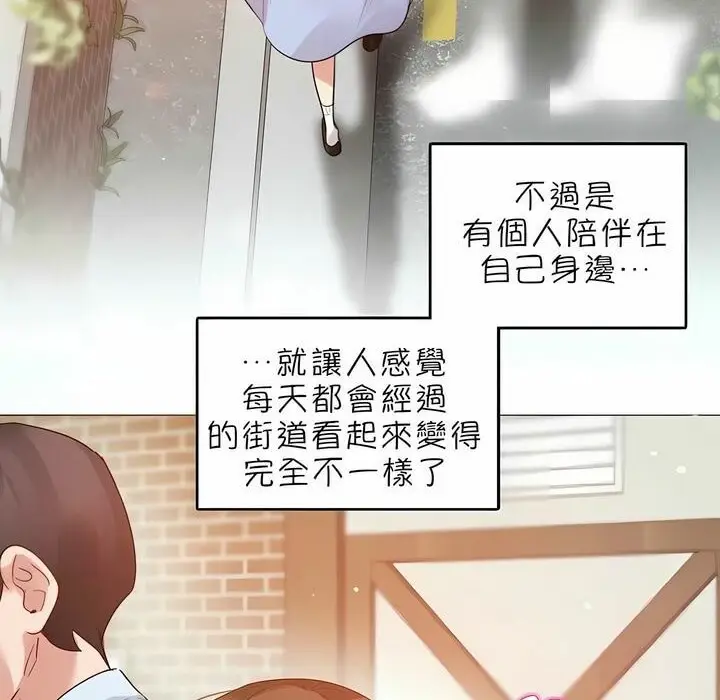 漫画《一个变态的日常生活》第83话第17张图