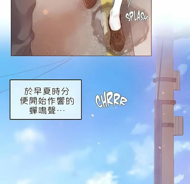漫画《一个变态的日常生活》第83话第19张图