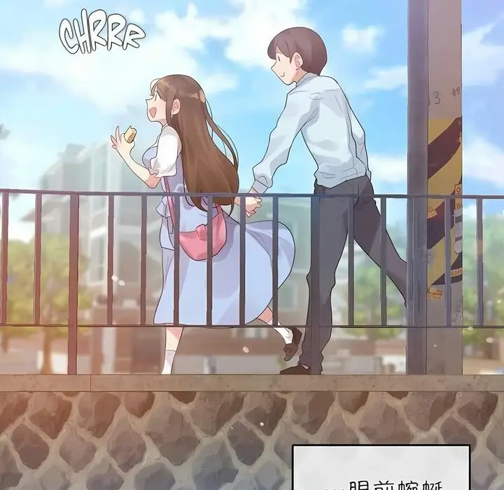漫画《一个变态的日常生活》第83话第20张图