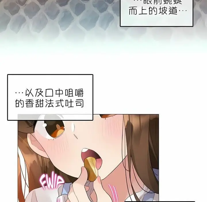 漫画《一个变态的日常生活》第83话第21张图