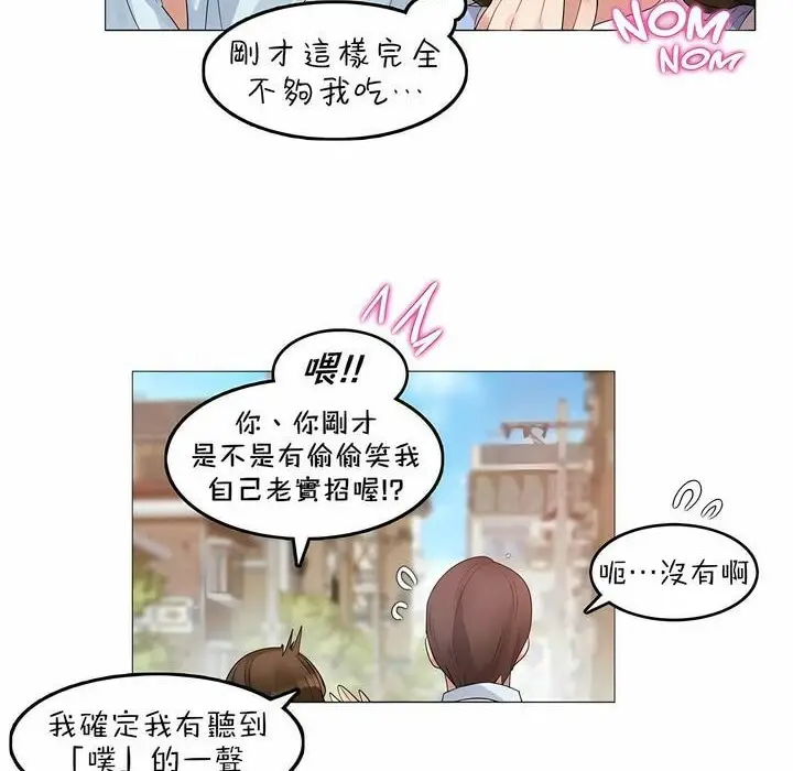 漫画《一个变态的日常生活》第83话第23张图