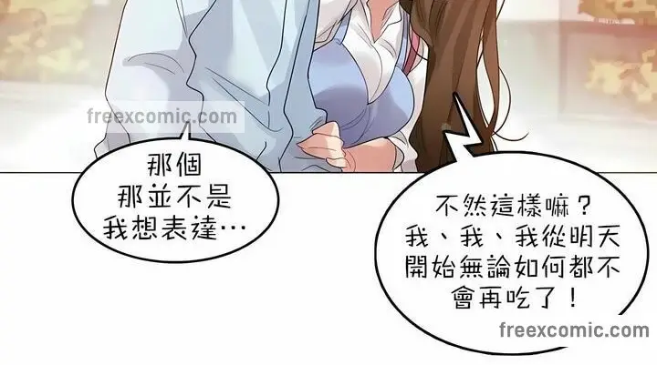 漫画《一个变态的日常生活》第83话第25张图