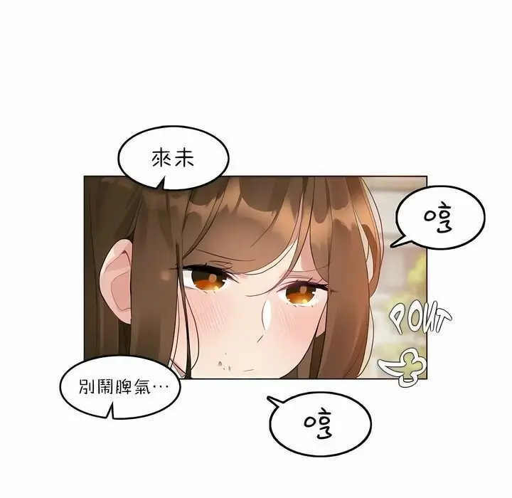 漫画《一个变态的日常生活》第83话第26张图