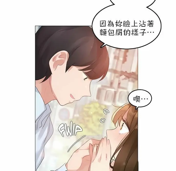漫画《一个变态的日常生活》第83话第29张图