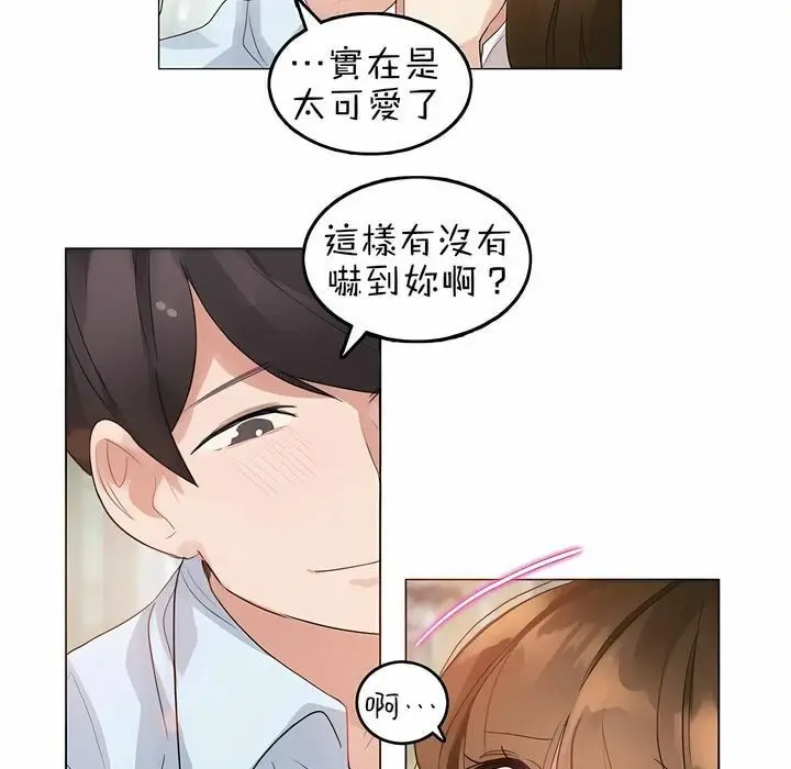 漫画《一个变态的日常生活》第83话第30张图