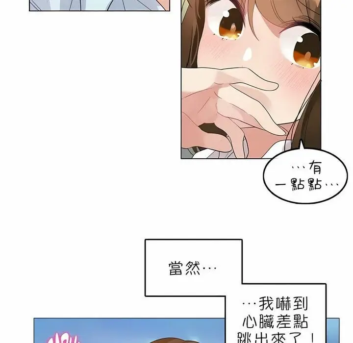 漫画《一个变态的日常生活》第83话第31张图