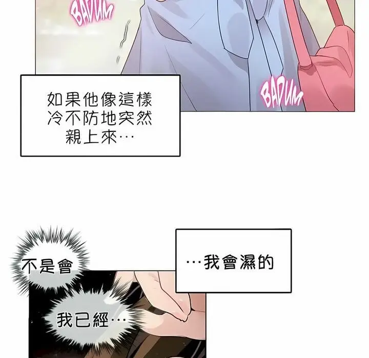 漫画《一个变态的日常生活》第83话第33张图