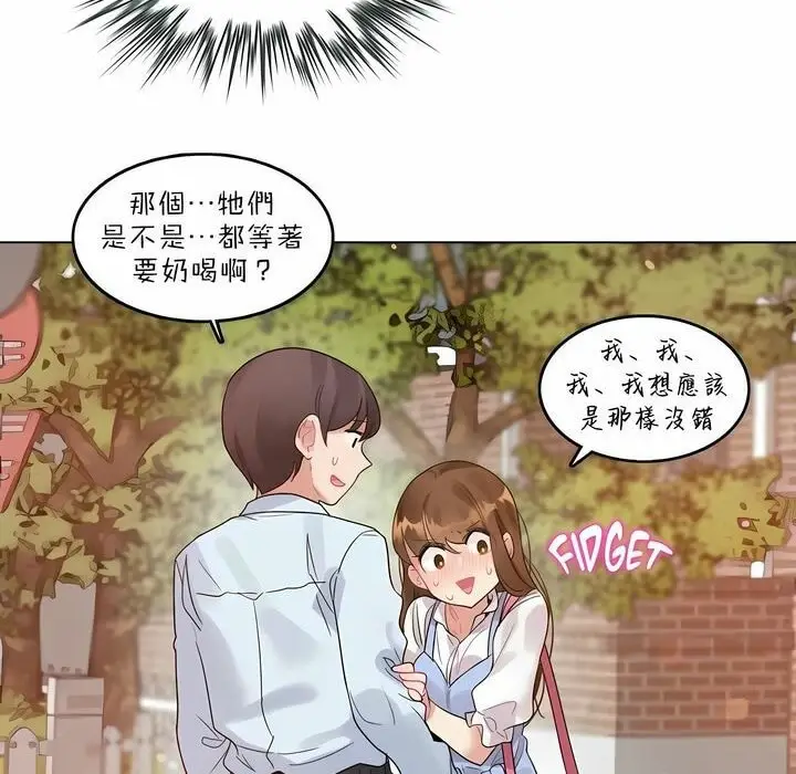 漫画《一个变态的日常生活》第83话第39张图