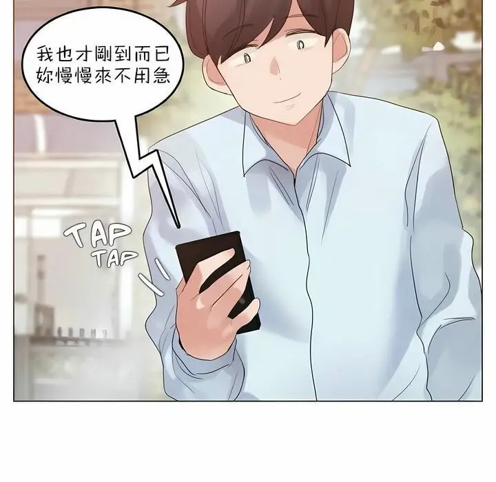 漫画《一个变态的日常生活》第83话第4张图