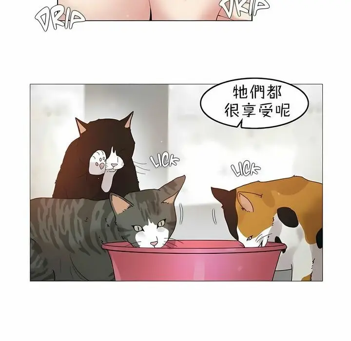 漫画《一个变态的日常生活》第83话第43张图