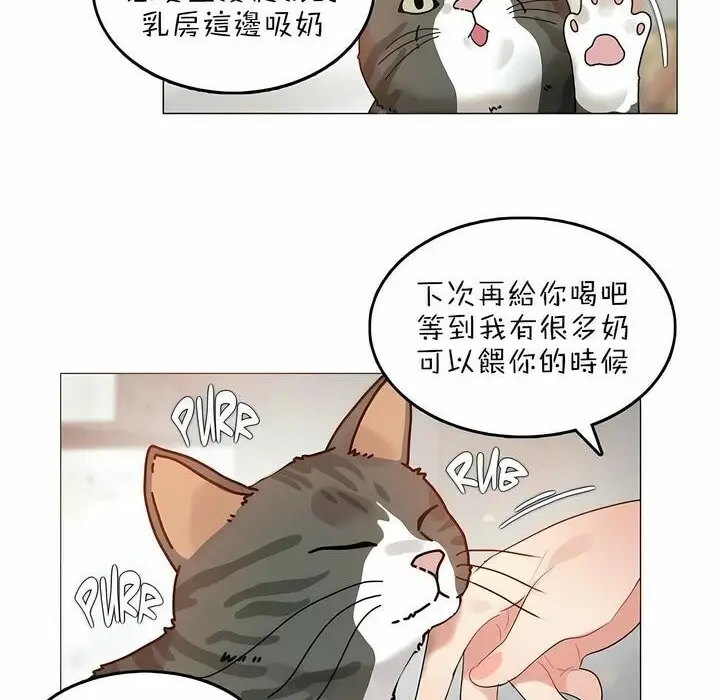 漫画《一个变态的日常生活》第83话第47张图