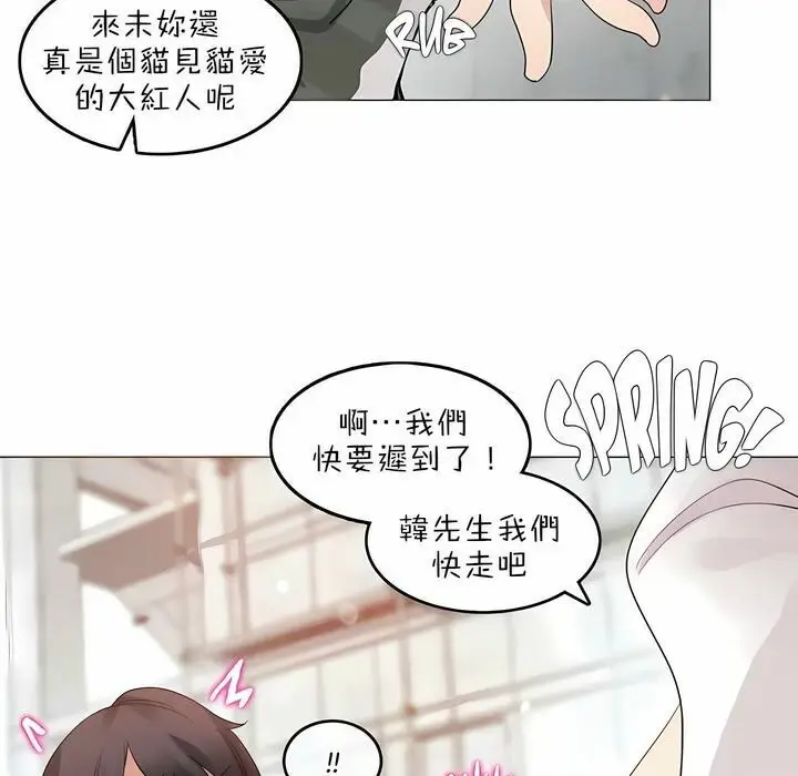 漫画《一个变态的日常生活》第83话第48张图