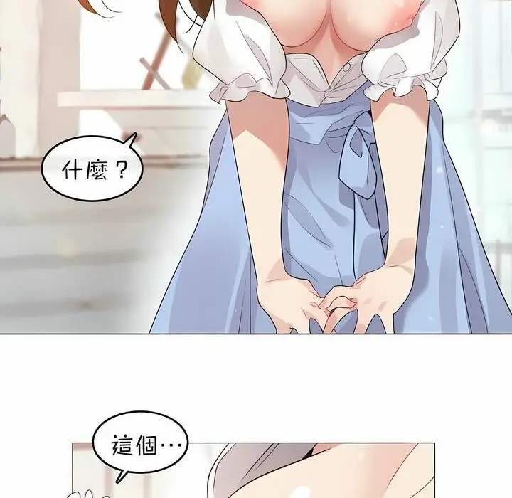 漫画《一个变态的日常生活》第83话第51张图