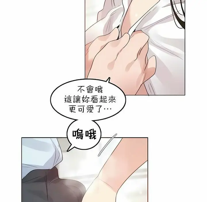 漫画《一个变态的日常生活》第83话第55张图