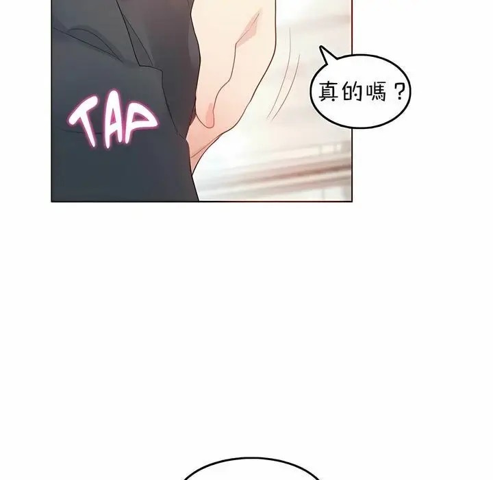漫画《一个变态的日常生活》第83话第56张图
