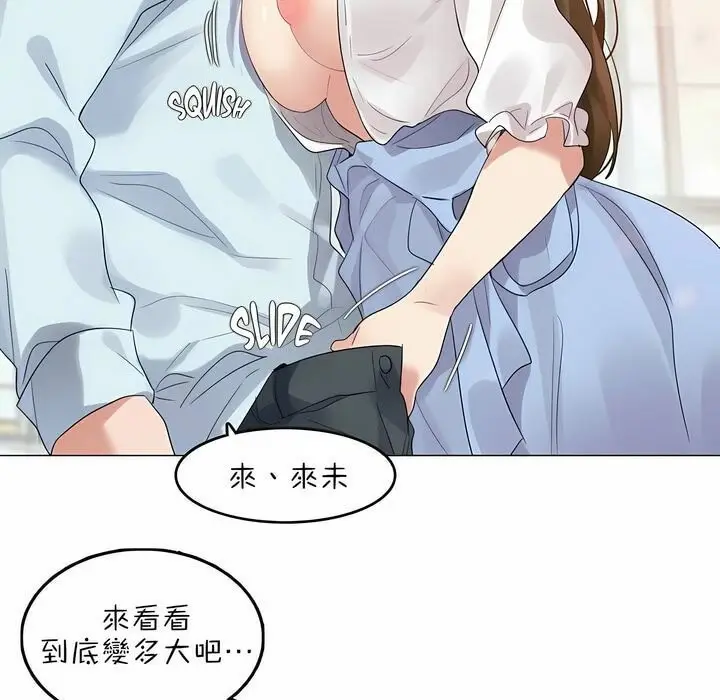 漫画《一个变态的日常生活》第83话第58张图