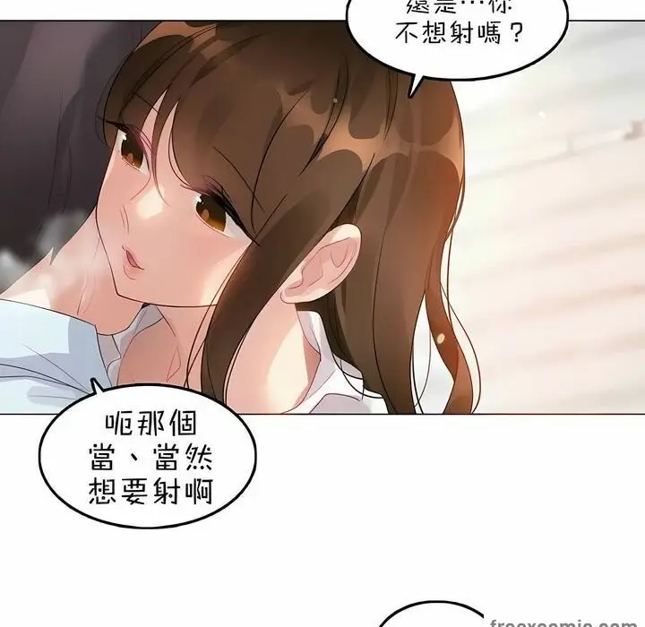 漫画《一个变态的日常生活》第83话第61张图