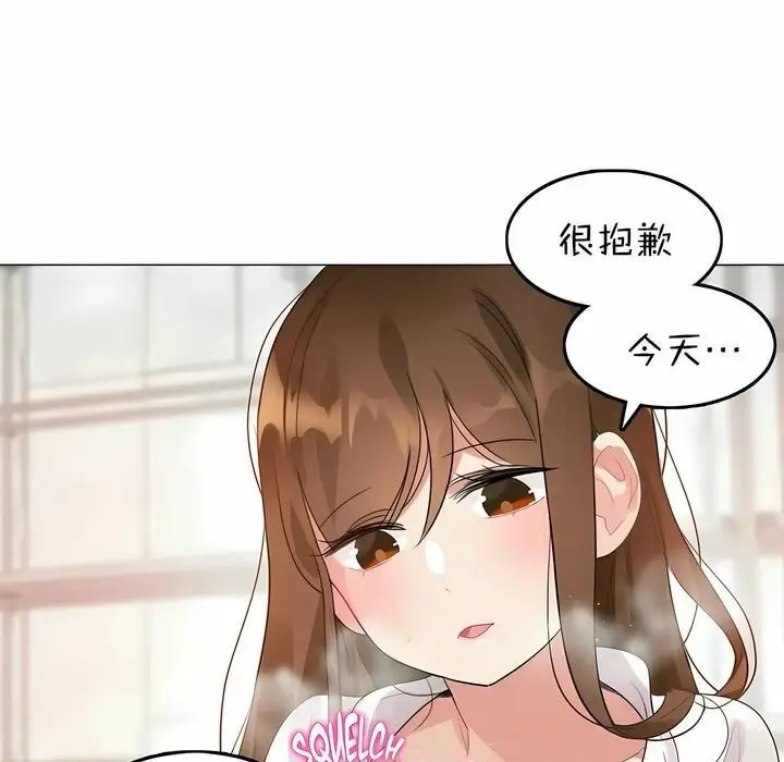 漫画《一个变态的日常生活》第83话第65张图