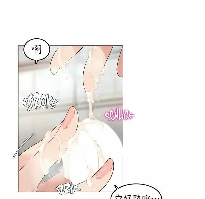 漫画《一个变态的日常生活》第83话第67张图