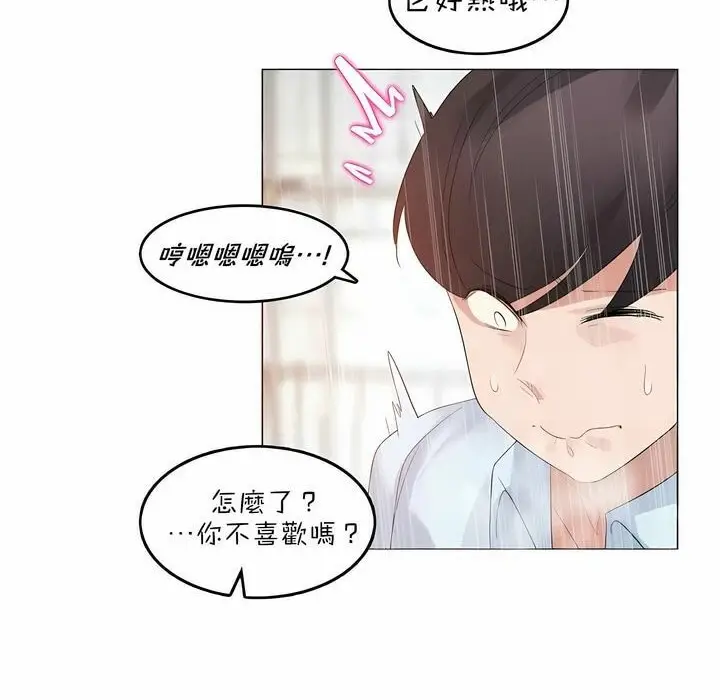 漫画《一个变态的日常生活》第83话第68张图