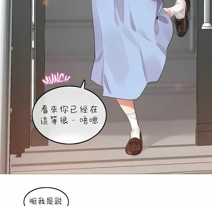 漫画《一个变态的日常生活》第83话第7张图