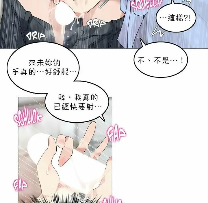 漫画《一个变态的日常生活》第83话第73张图