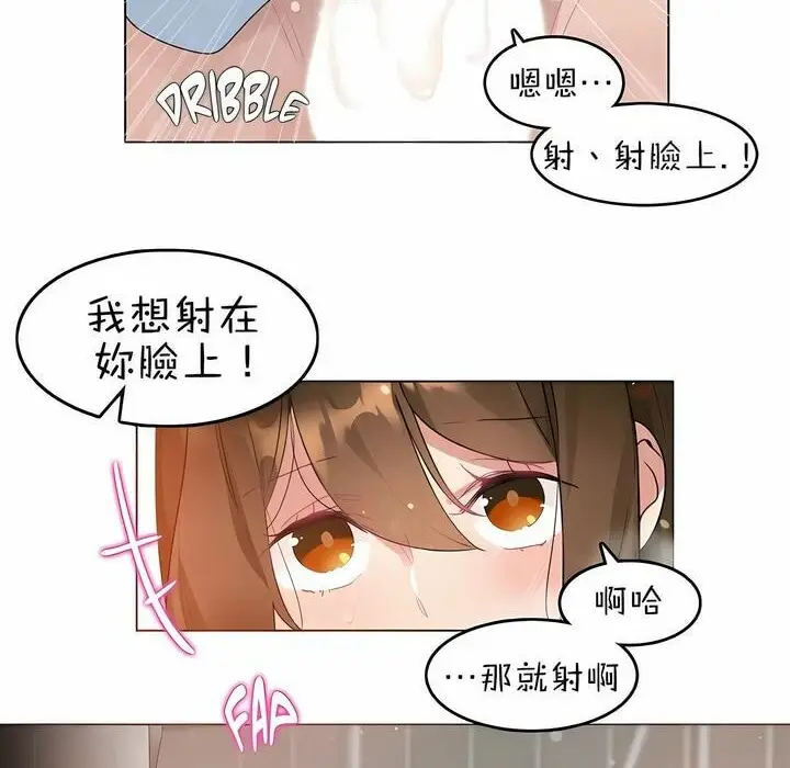 漫画《一个变态的日常生活》第83话第79张图