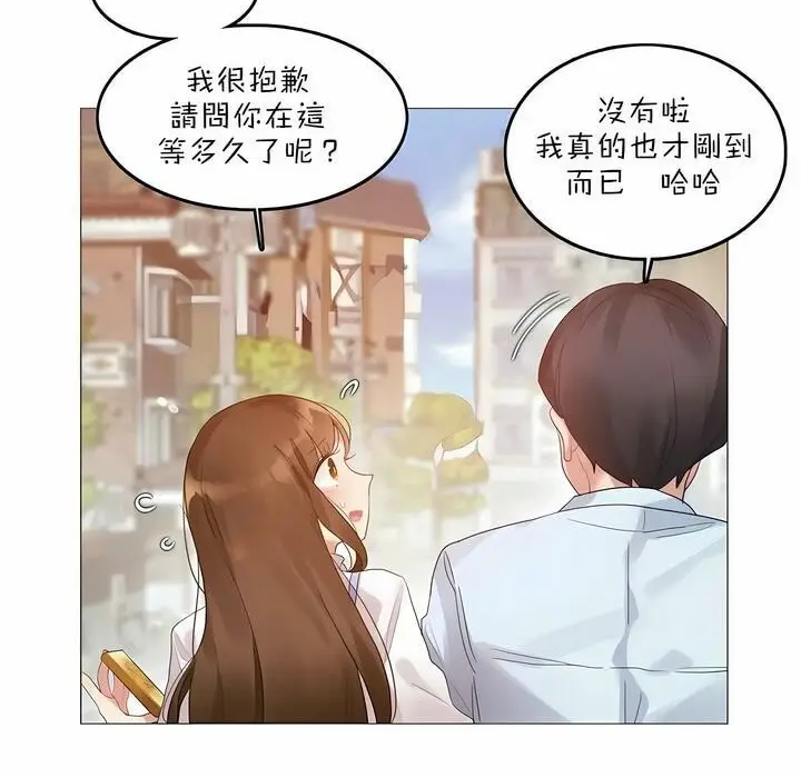 漫画《一个变态的日常生活》第83话第8张图