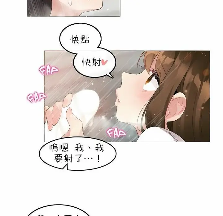 漫画《一个变态的日常生活》第83话第83张图