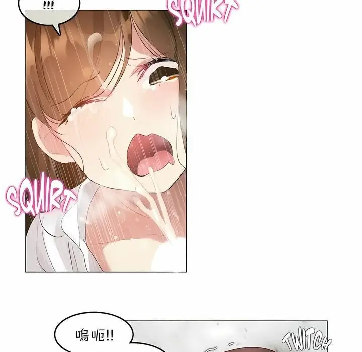 漫画《一个变态的日常生活》第83话第86张图